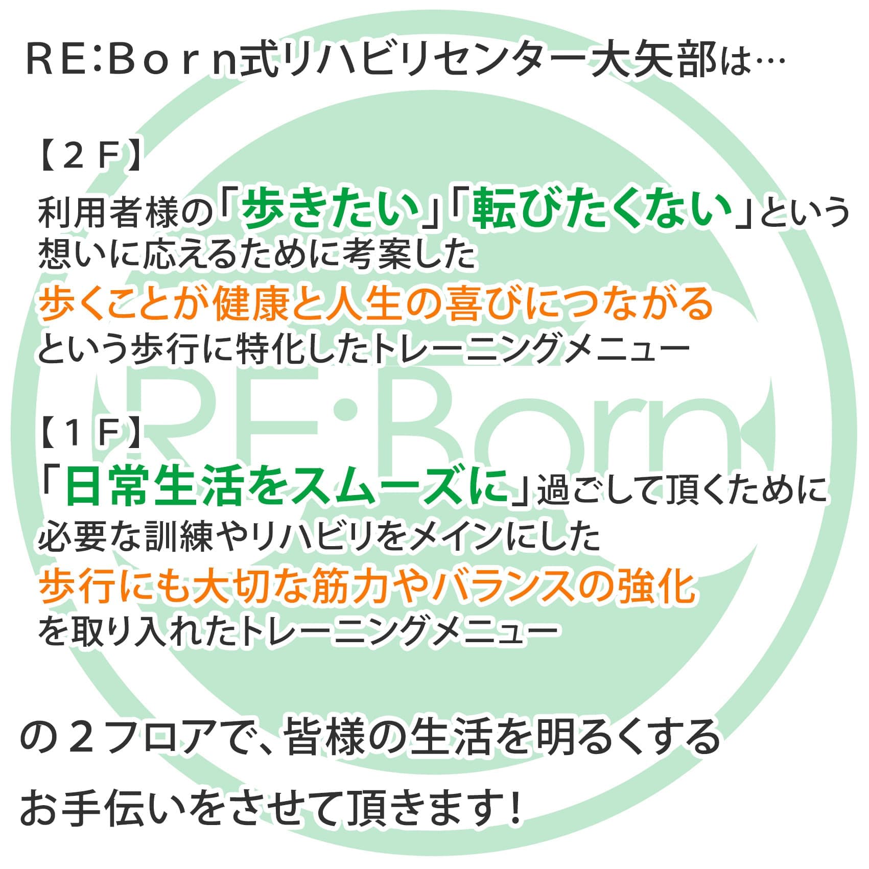 大矢部は２フロア構成